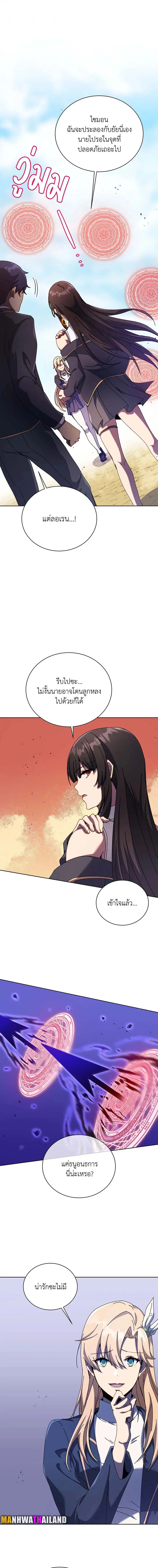 Necromancer Academy and the Genius Summoner ตอนที่ 81 หน้า 3