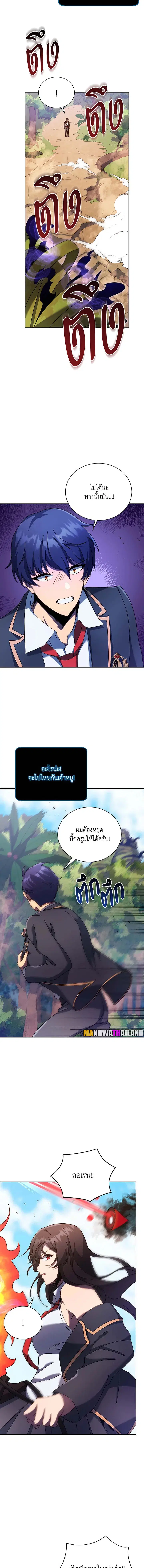 Necromancer Academy and the Genius Summoner ตอนที่ 82 หน้า 3