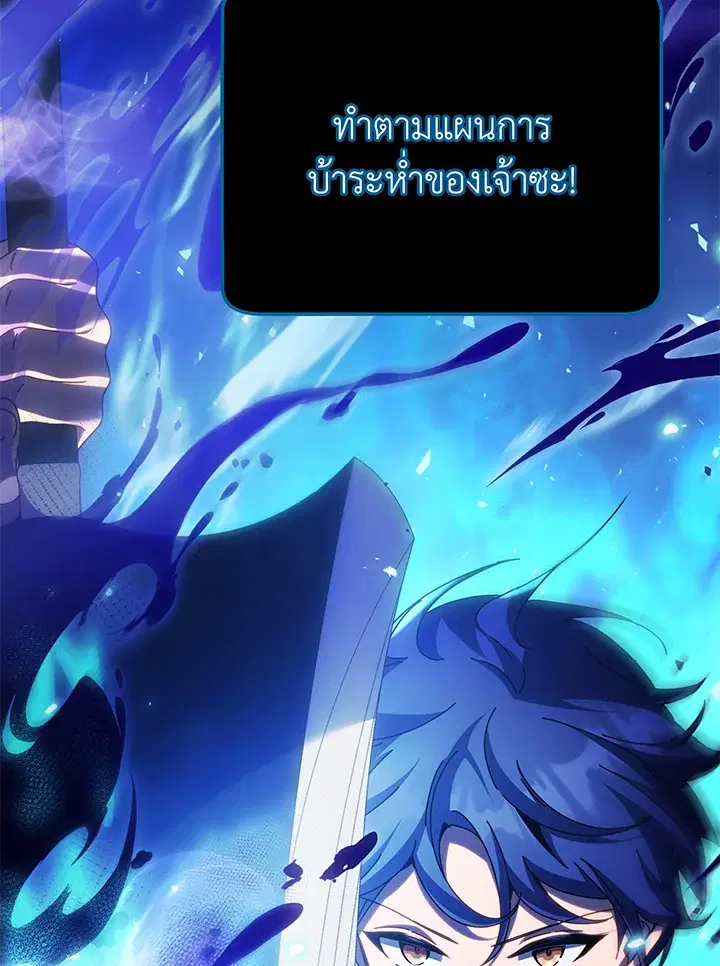 Necromancer Academy and the Genius Summoner ตอนที่ 83 หน้า 2