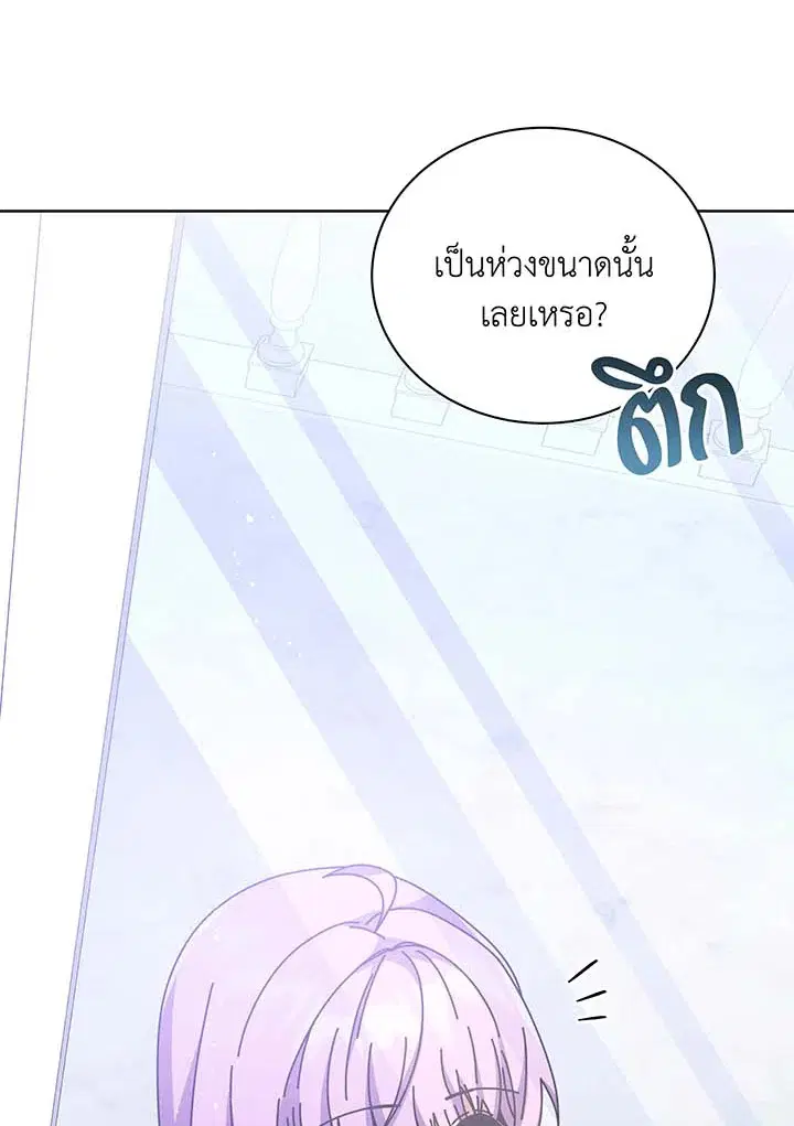Necromancer Academy and the Genius Summoner ตอนที่ 85 หน้า 3