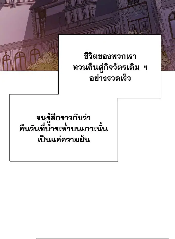 Necromancer Academy and the Genius Summoner ตอนที่ 87 หน้า 3