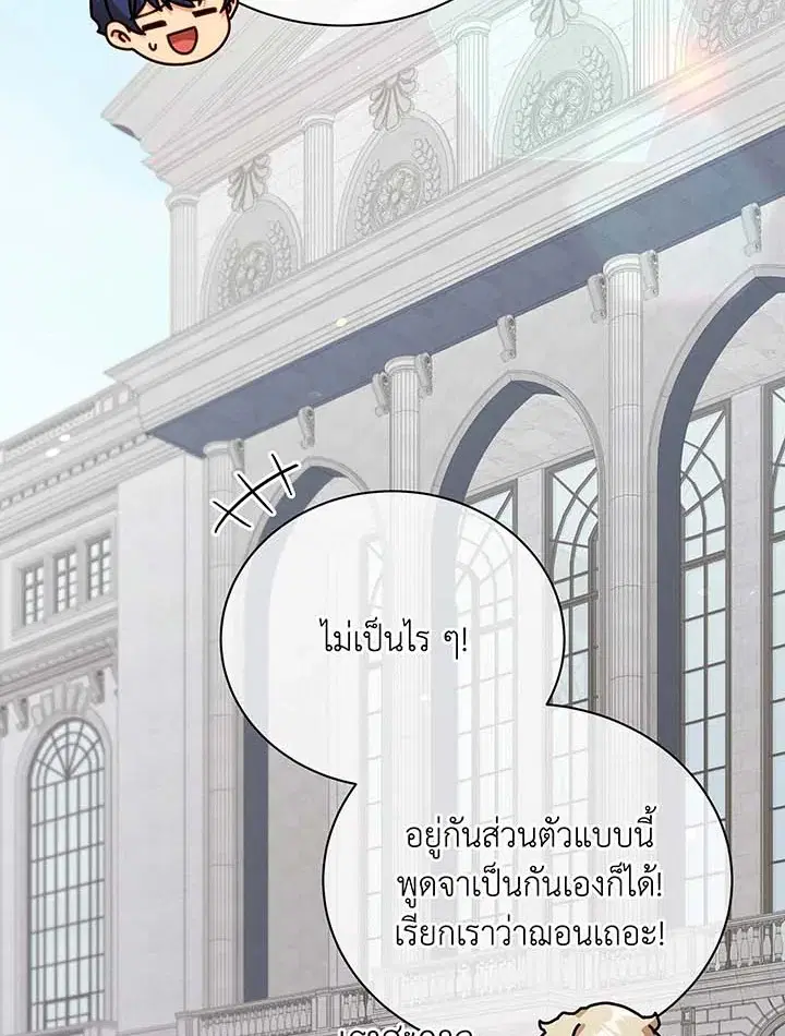 Necromancer Academy and the Genius Summoner ตอนที่ 89 หน้า 2