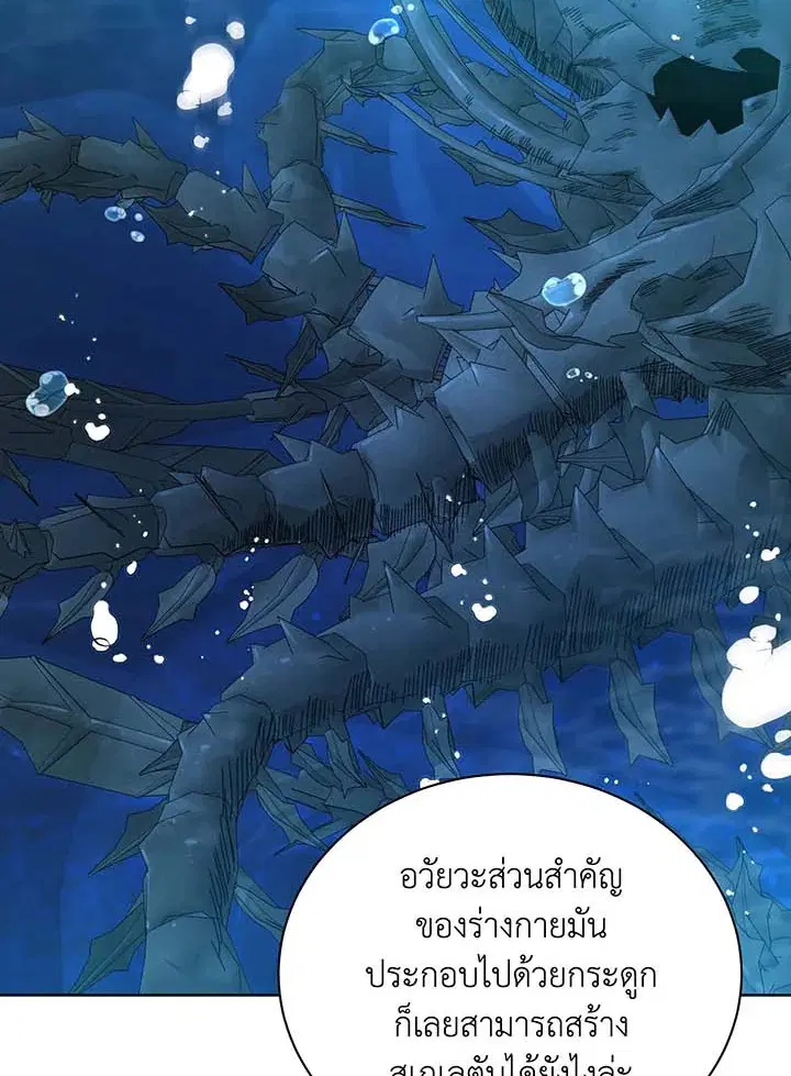 Necromancer Academy and the Genius Summoner ตอนที่ 90 หน้า 2