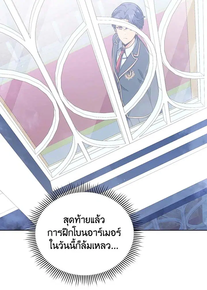 Necromancer Academy and the Genius Summoner ตอนที่ 91 หน้า 2