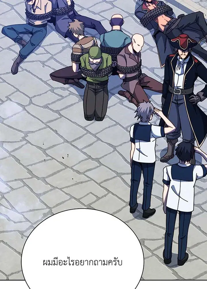 Necromancer Academy and the Genius Summoner ตอนที่ 94 หน้า 2