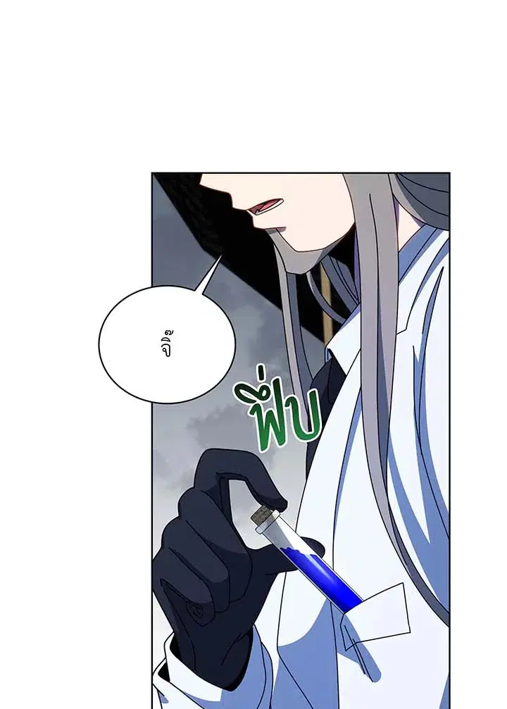 Necromancer Academy and the Genius Summoner ตอนที่ 96 หน้า 3
