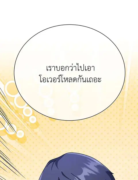 Necromancer Academy and the Genius Summoner ตอนที่ 99 หน้า 3