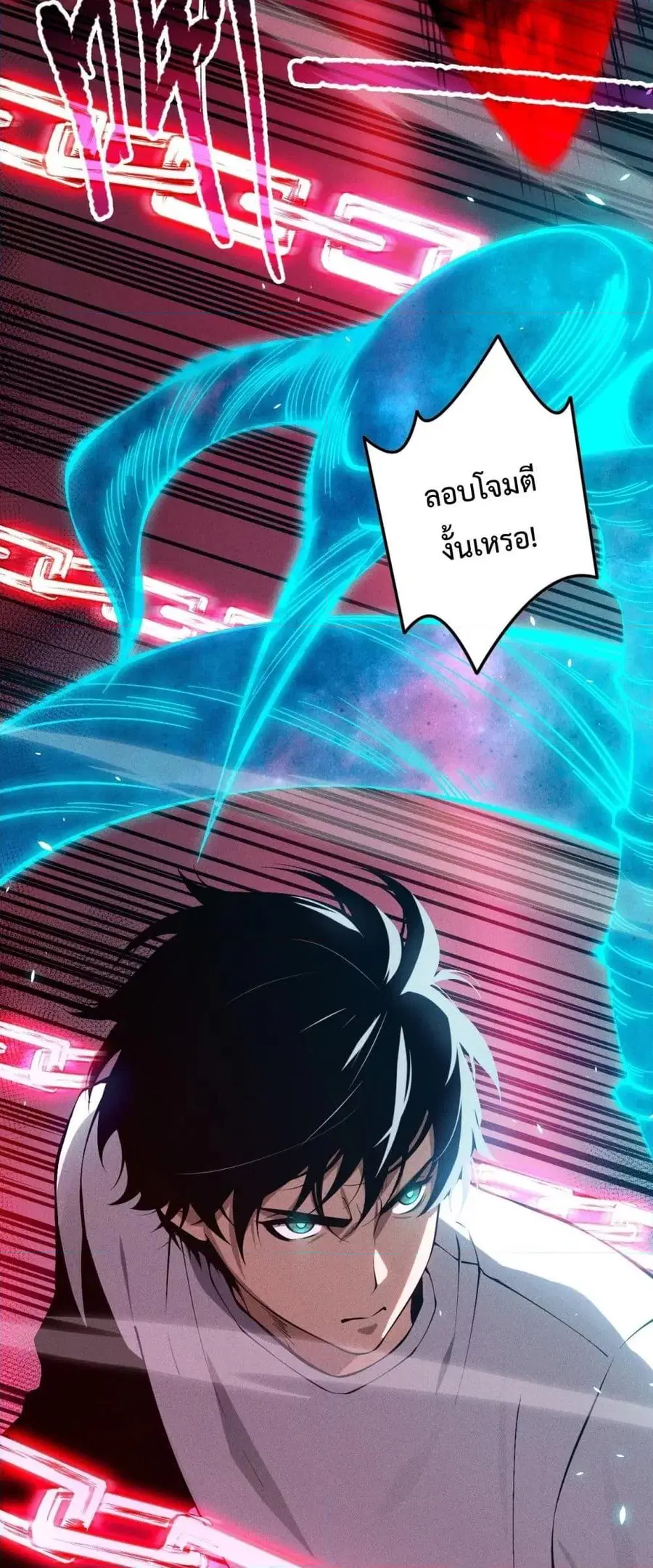 Necromancer King of The Scourge ตอนที่ 102 หน้า 3