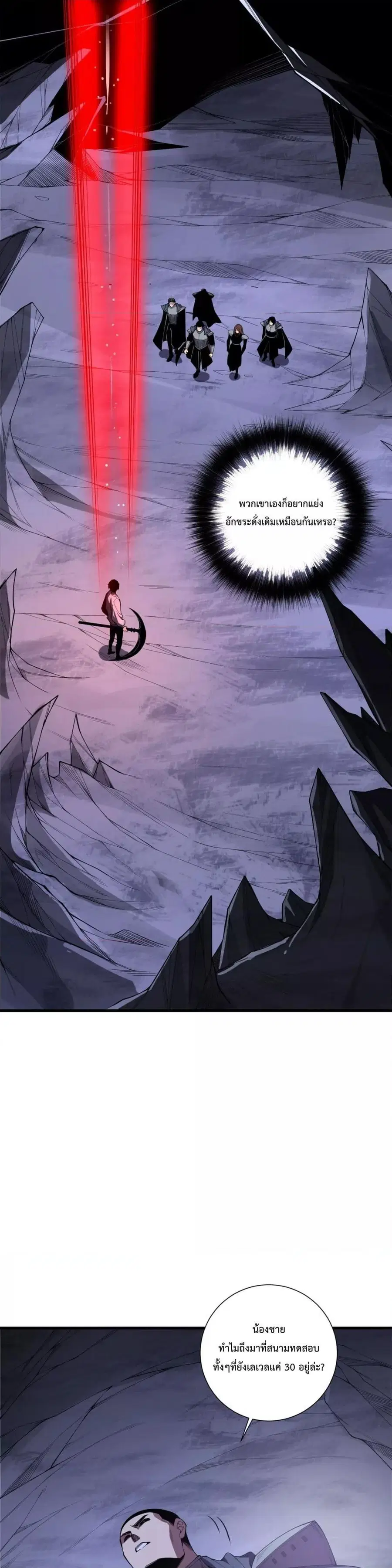 Necromancer King of The Scourge ตอนที่ 103 หน้า 2