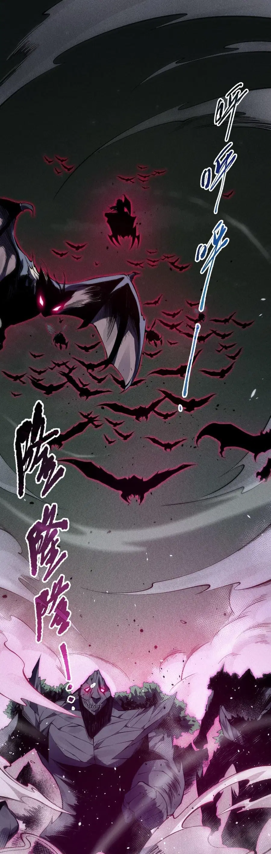 Necromancer King of The Scourge ตอนที่ 104 หน้า 2