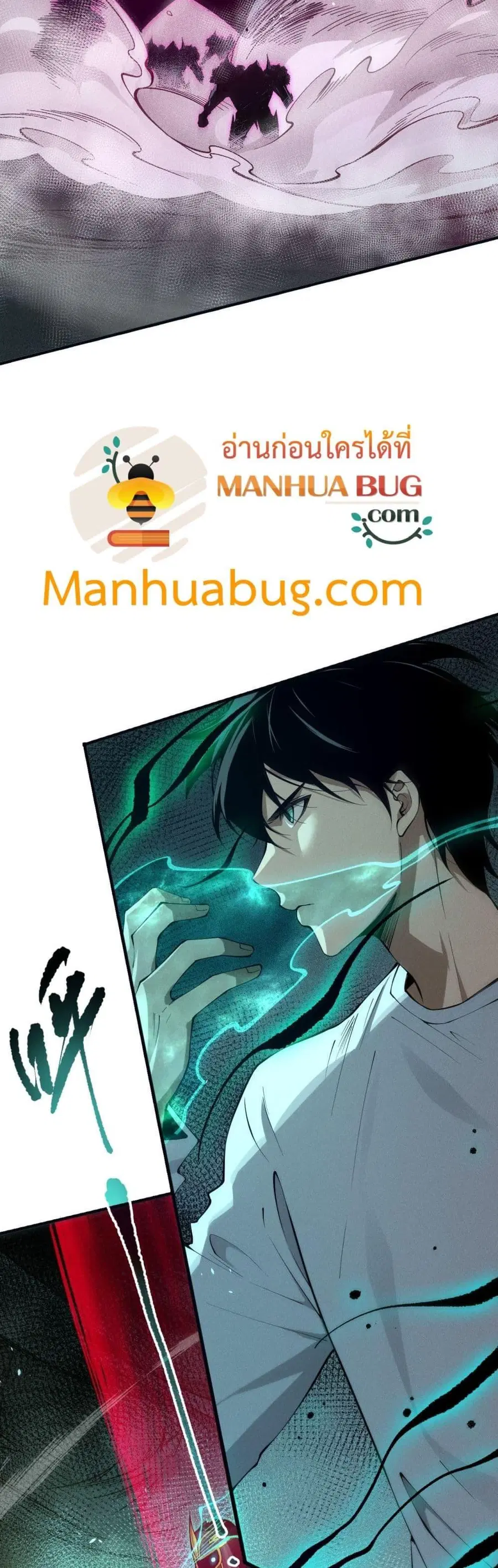 Necromancer King of The Scourge ตอนที่ 104 หน้า 3