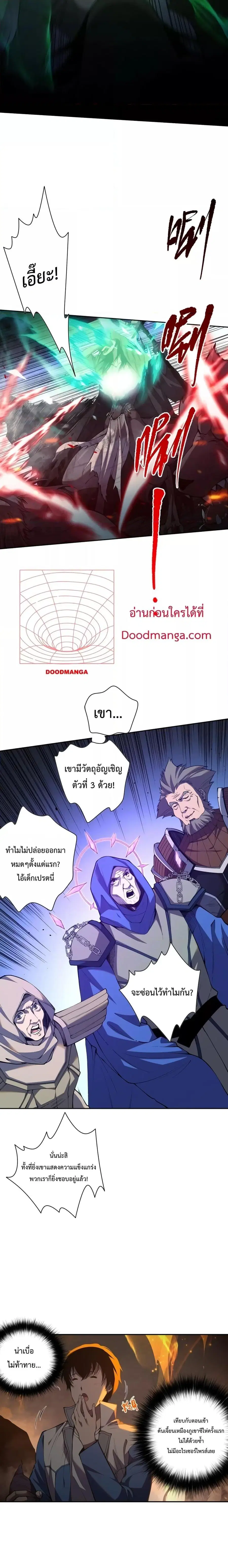 Necromancer King of The Scourge ตอนที่ 11 หน้า 2