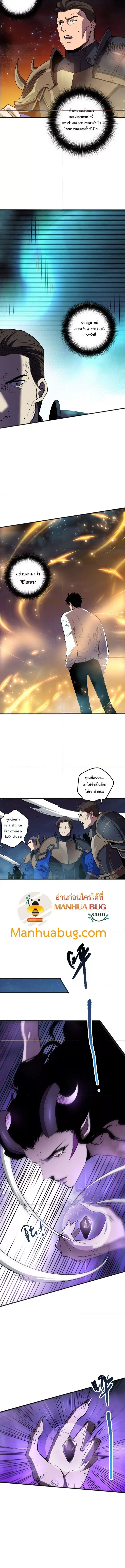 Necromancer King of The Scourge ตอนที่ 115 หน้า 2