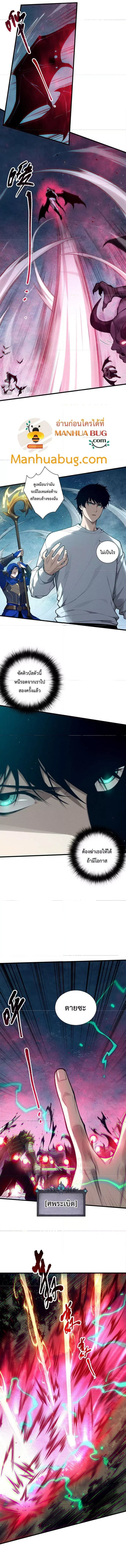 Necromancer King of The Scourge ตอนที่ 115 หน้า 3