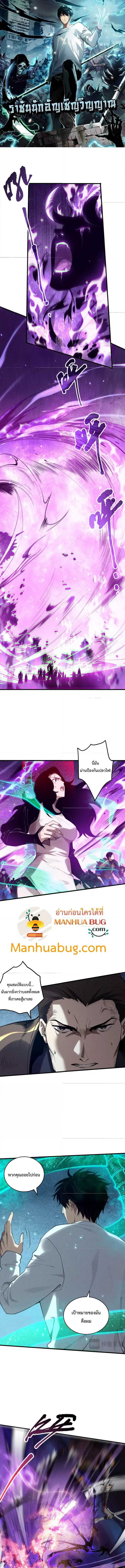 Necromancer King of The Scourge ตอนที่ 116 หน้า 1
