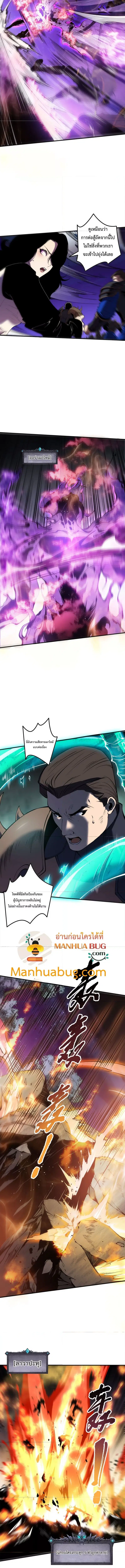 Necromancer King of The Scourge ตอนที่ 116 หน้า 2