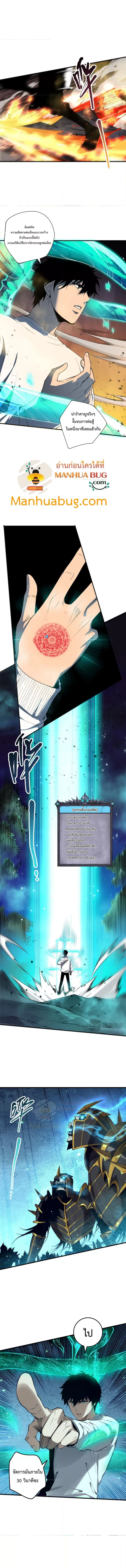 Necromancer King of The Scourge ตอนที่ 116 หน้า 3