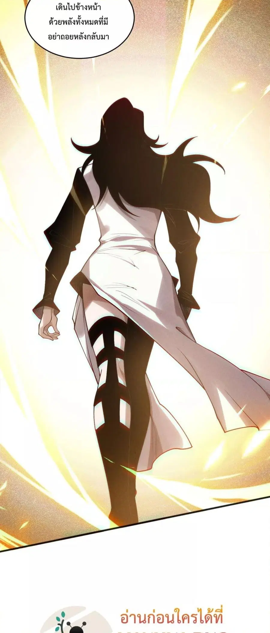 Necromancer King of The Scourge ตอนที่ 117 หน้า 3