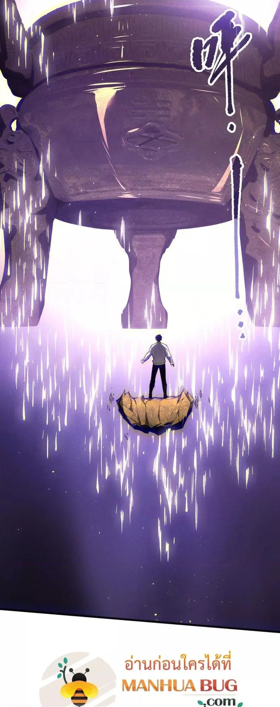 Necromancer King of The Scourge ตอนที่ 118 หน้า 3