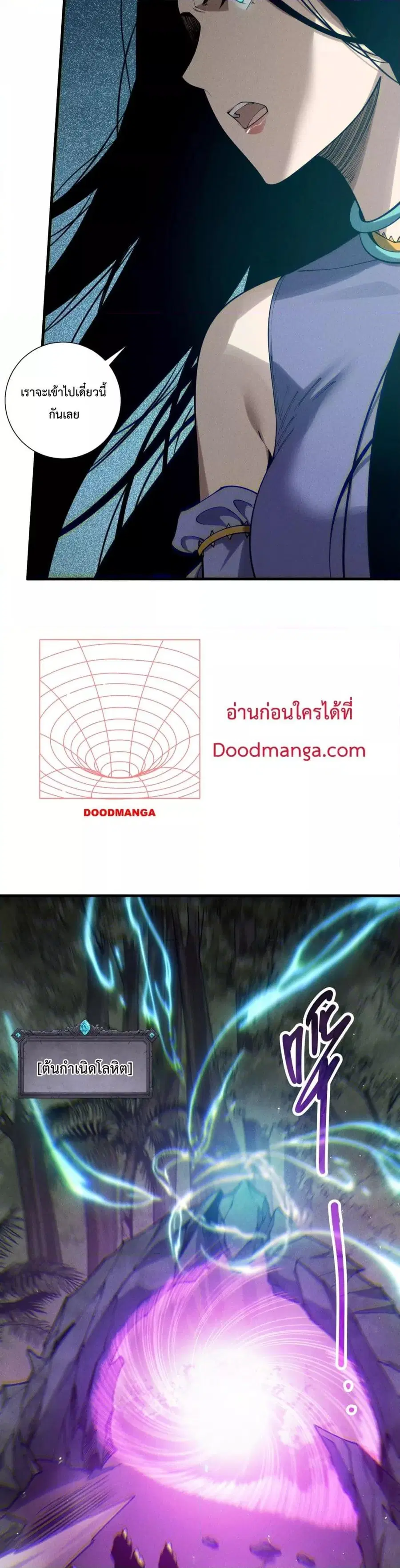 Necromancer King of The Scourge ตอนที่ 120 หน้า 3