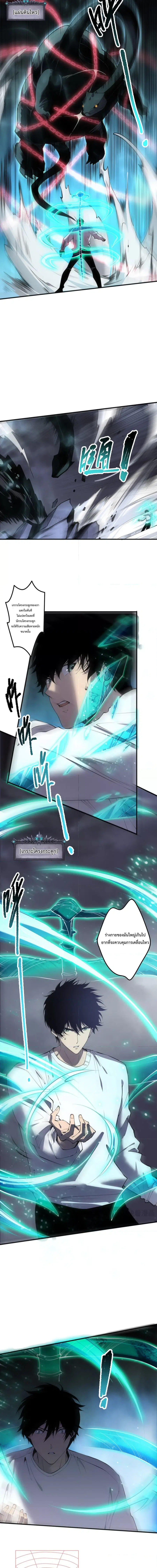 Necromancer King of The Scourge ตอนที่ 122 หน้า 3
