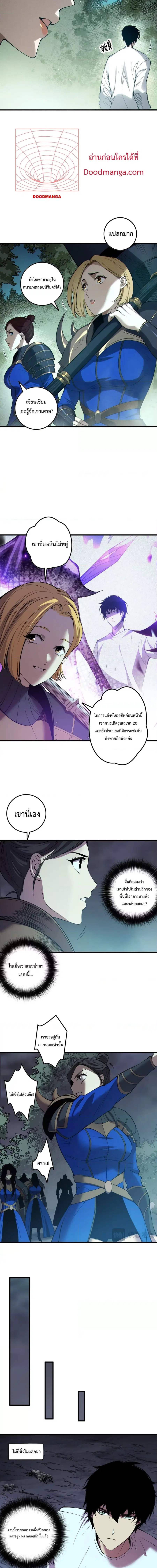 Necromancer King of The Scourge ตอนที่ 123 หน้า 3