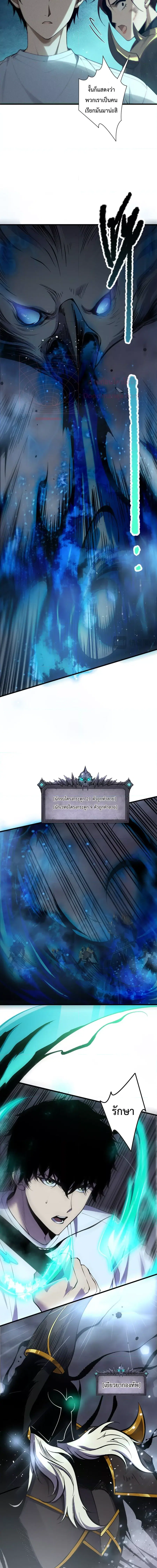 Necromancer King of The Scourge ตอนที่ 124 หน้า 2