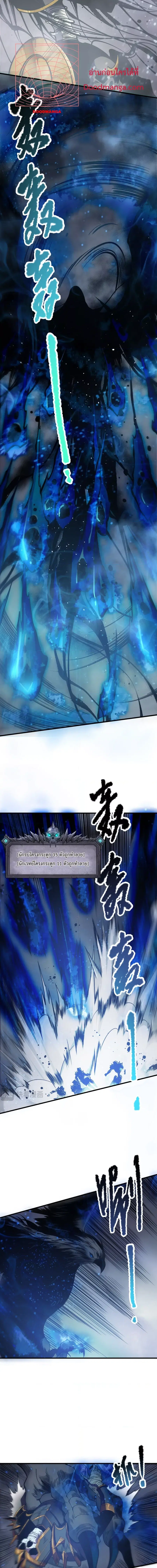 Necromancer King of The Scourge ตอนที่ 124 หน้า 3