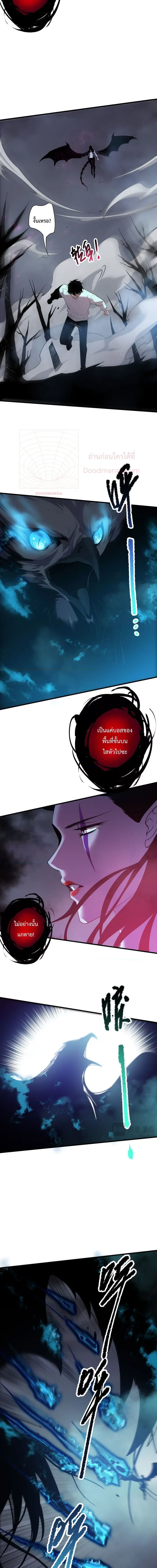 Necromancer King of The Scourge ตอนที่ 125 หน้า 2