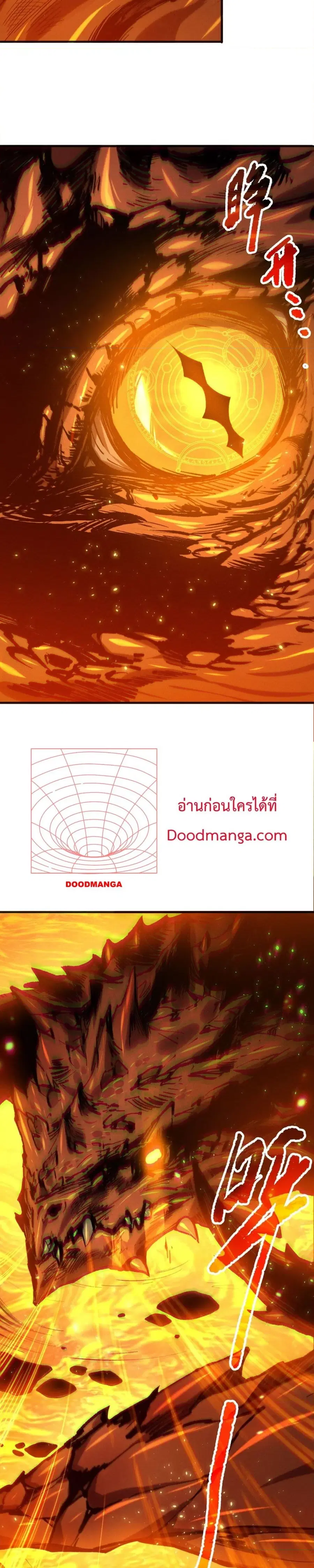 Necromancer King of The Scourge ตอนที่ 129 หน้า 2