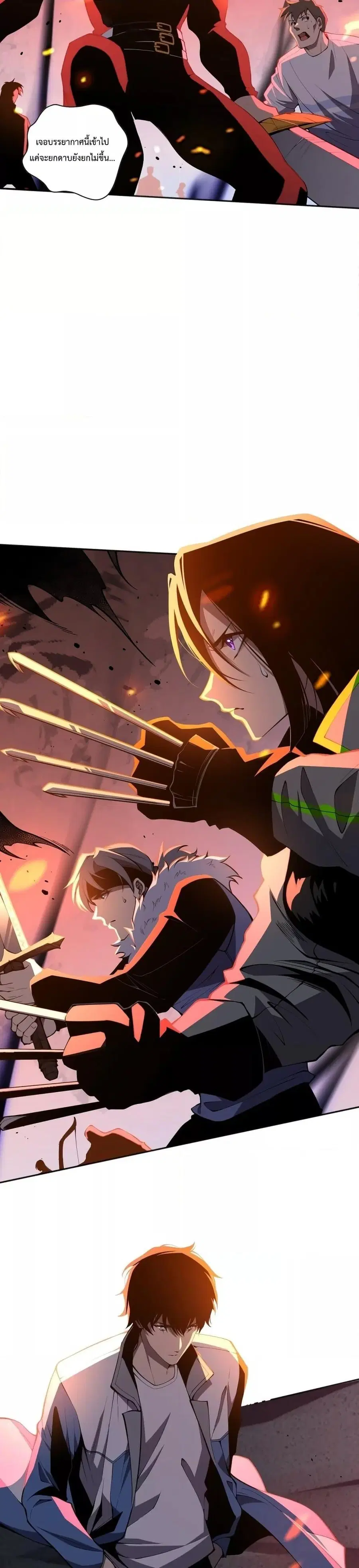 Necromancer King of The Scourge ตอนที่ 13 หน้า 2