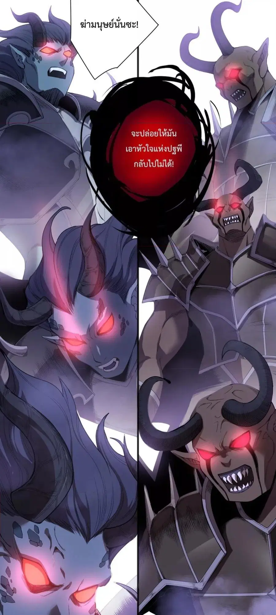 Necromancer King of The Scourge ตอนที่ 132 หน้า 2