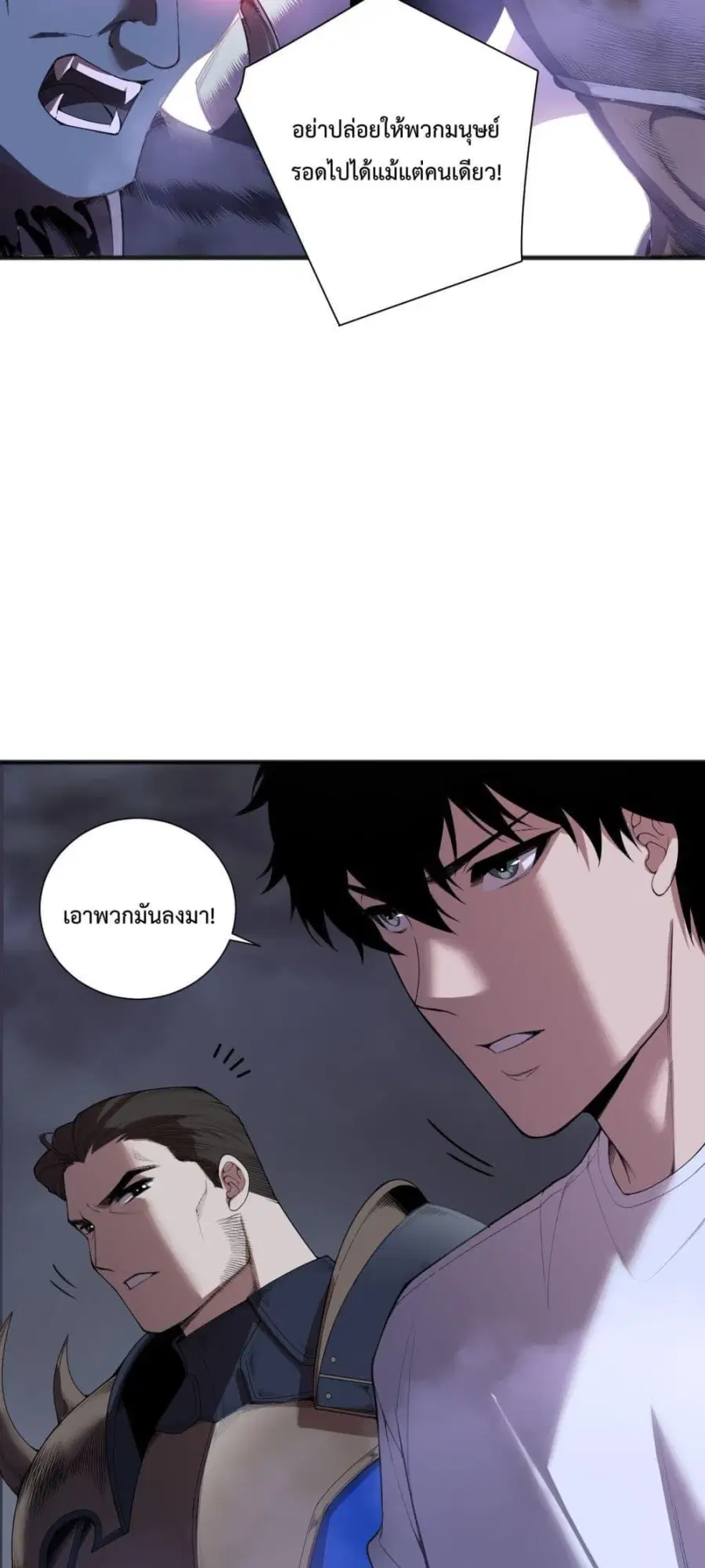 Necromancer King of The Scourge ตอนที่ 132 หน้า 3