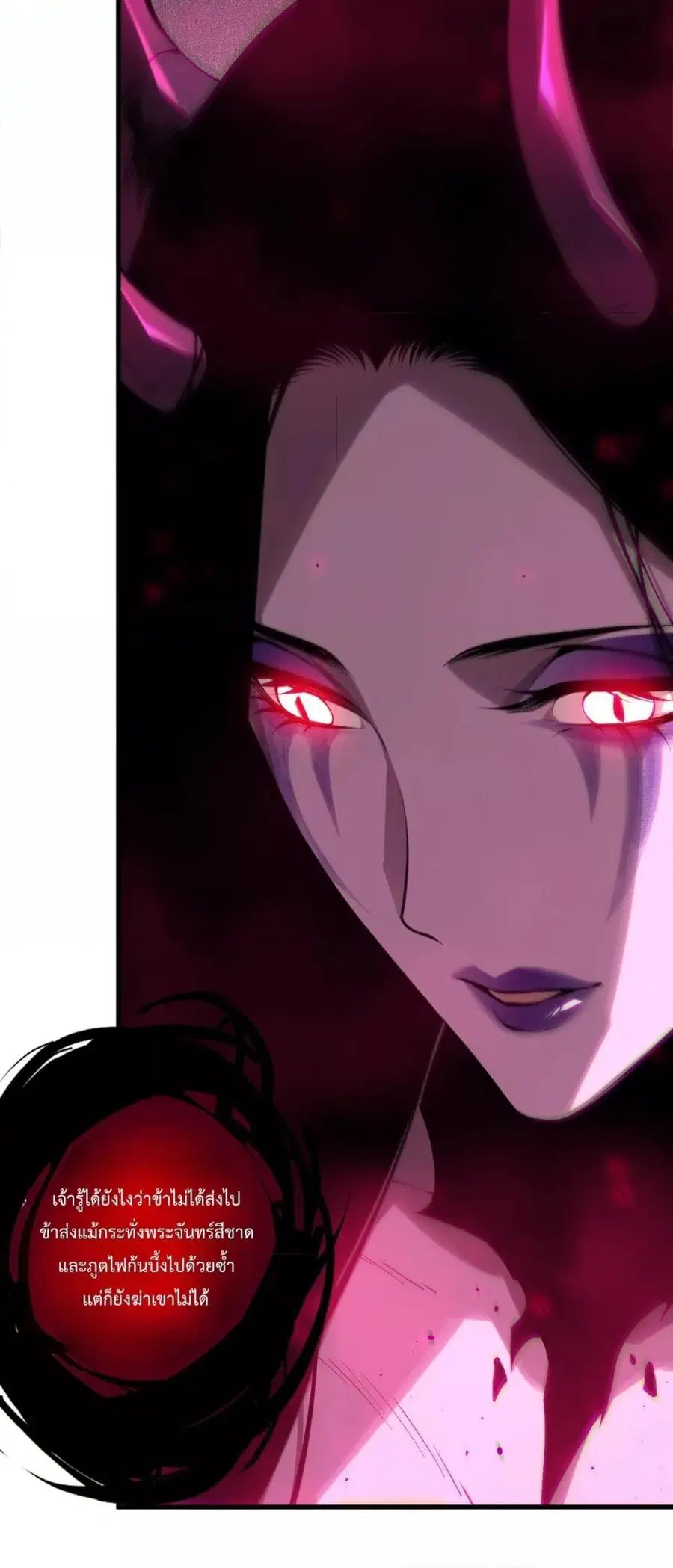 Necromancer King of The Scourge ตอนที่ 133 หน้า 2