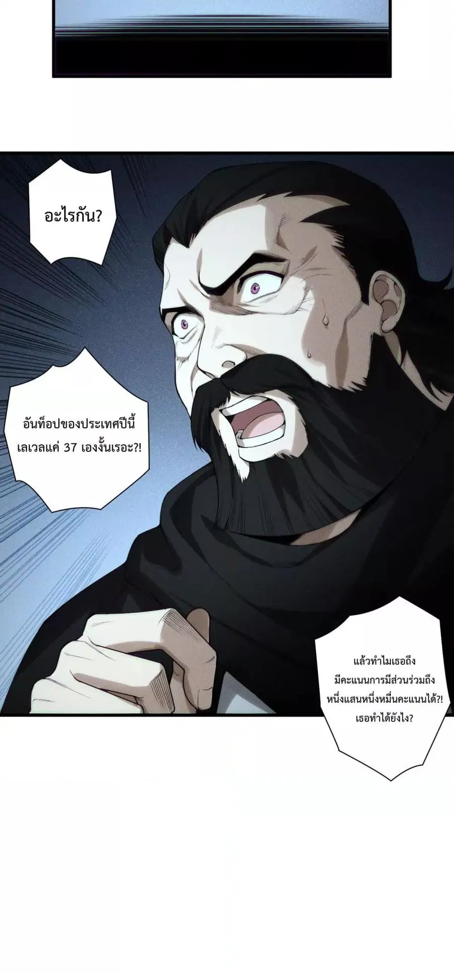 Necromancer King of The Scourge ตอนที่ 146 หน้า 3