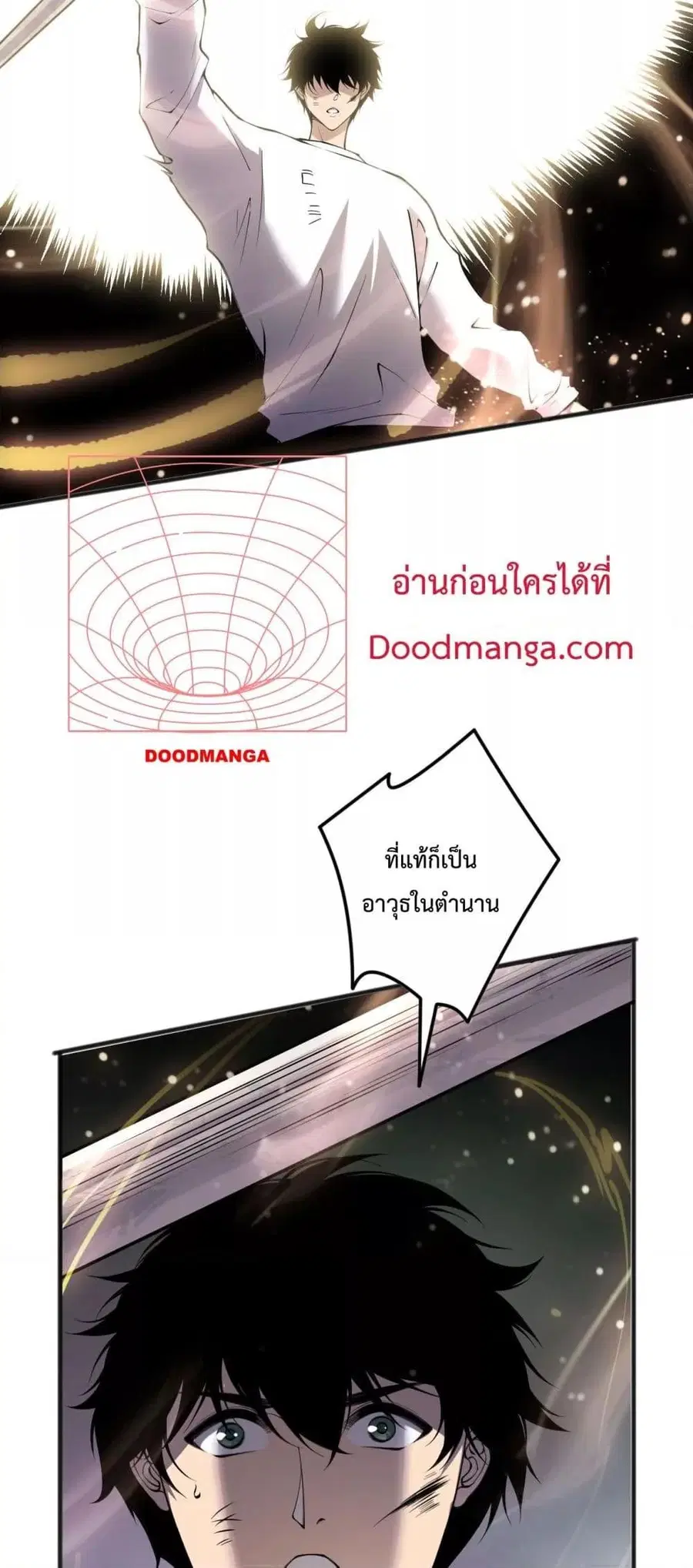 Necromancer King of The Scourge ตอนที่ 151 หน้า 3