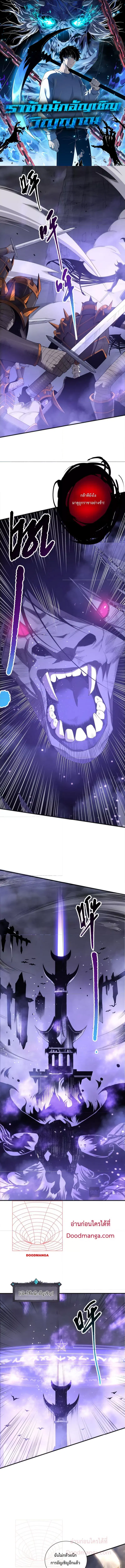 Necromancer King of The Scourge ตอนที่ 154 หน้า 1