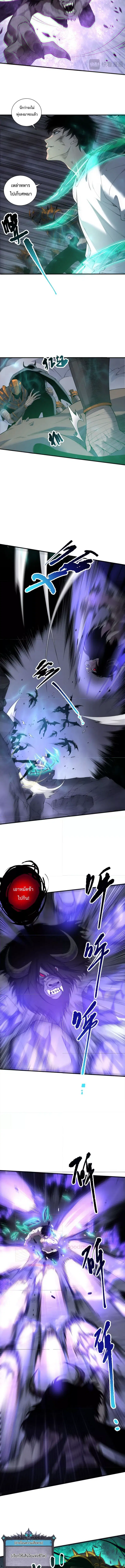 Necromancer King of The Scourge ตอนที่ 154 หน้า 3