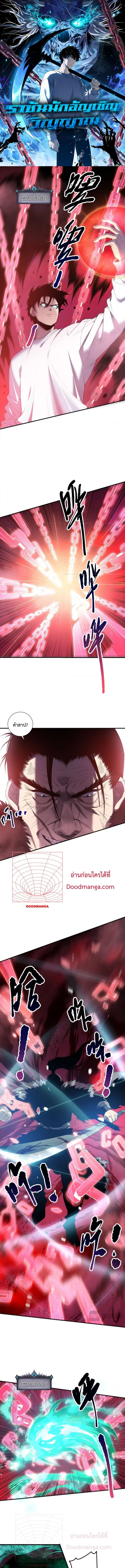 Necromancer King of The Scourge ตอนที่ 156 หน้า 1
