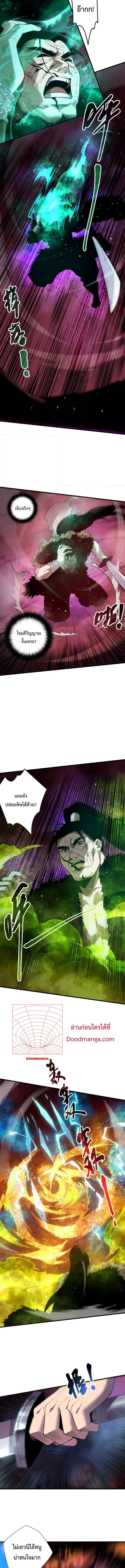 Necromancer King of The Scourge ตอนที่ 156 หน้า 2