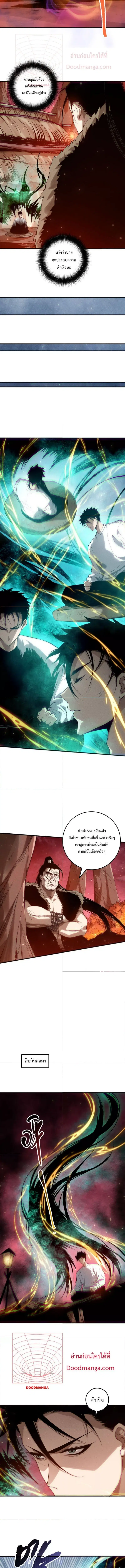 Necromancer King of The Scourge ตอนที่ 157 หน้า 2