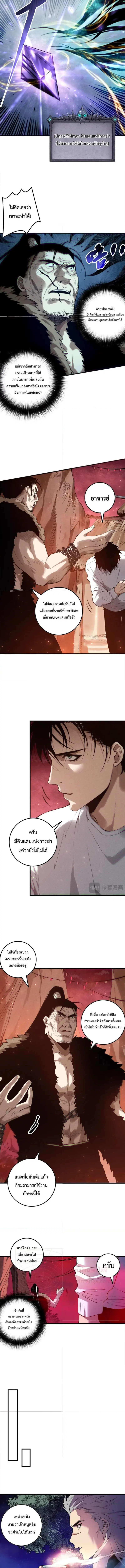 Necromancer King of The Scourge ตอนที่ 157 หน้า 3