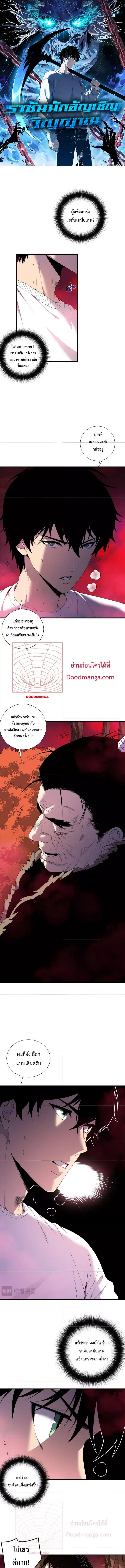 Necromancer King of The Scourge ตอนที่ 158 หน้า 1