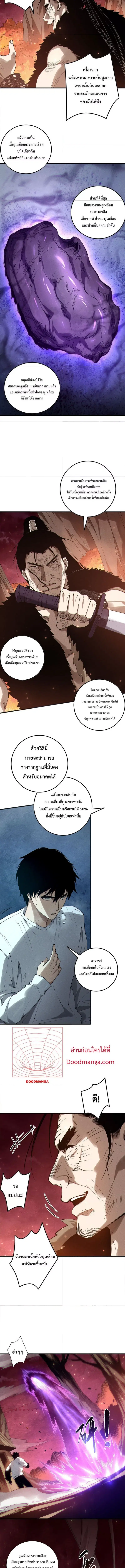 Necromancer King of The Scourge ตอนที่ 158 หน้า 2
