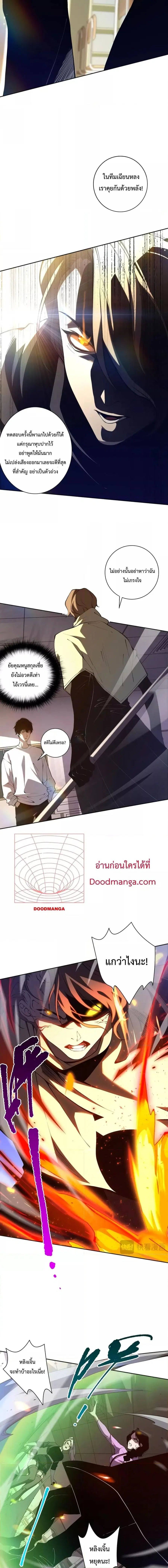 Necromancer King of The Scourge ตอนที่ 16 หน้า 2