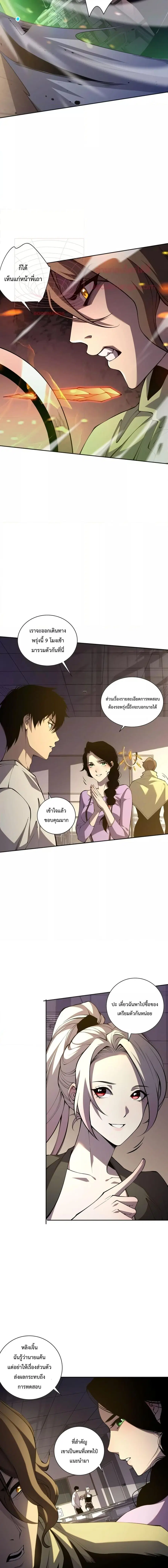 Necromancer King of The Scourge ตอนที่ 16 หน้า 3