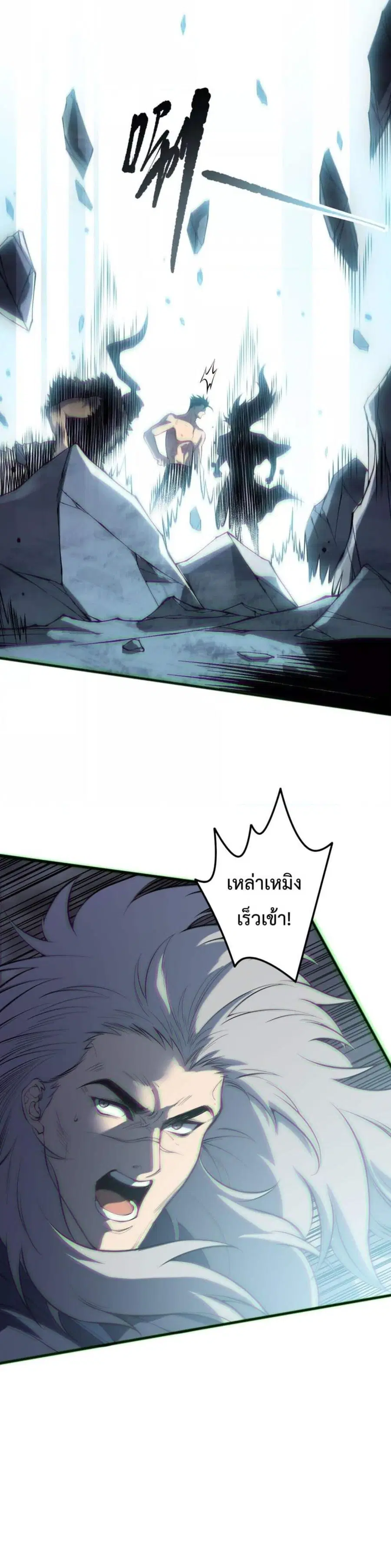 Necromancer King of The Scourge ตอนที่ 166 หน้า 2