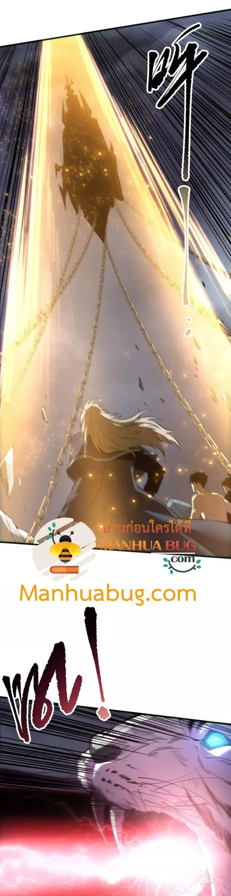 Necromancer King of The Scourge ตอนที่ 166 หน้า 3