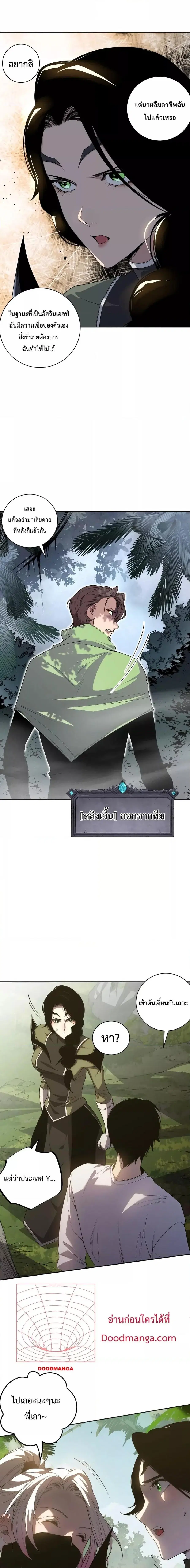 Necromancer King of The Scourge ตอนที่ 18 หน้า 2