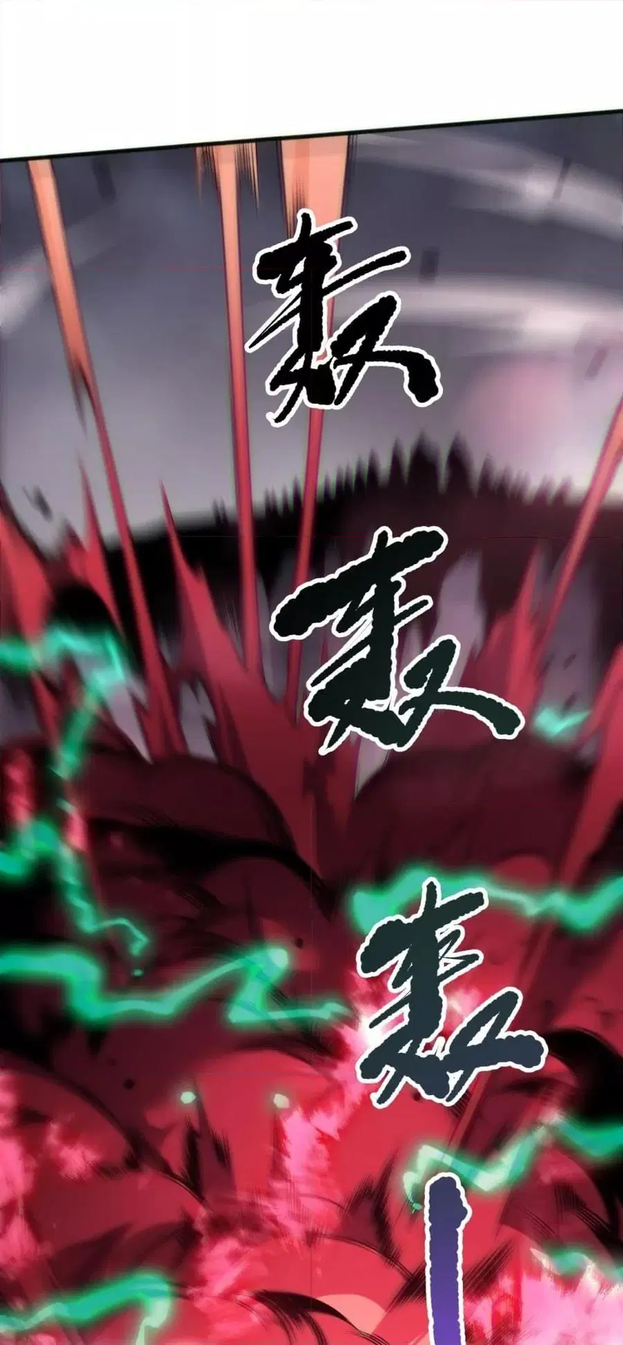 Necromancer King of The Scourge ตอนที่ 186 หน้า 3